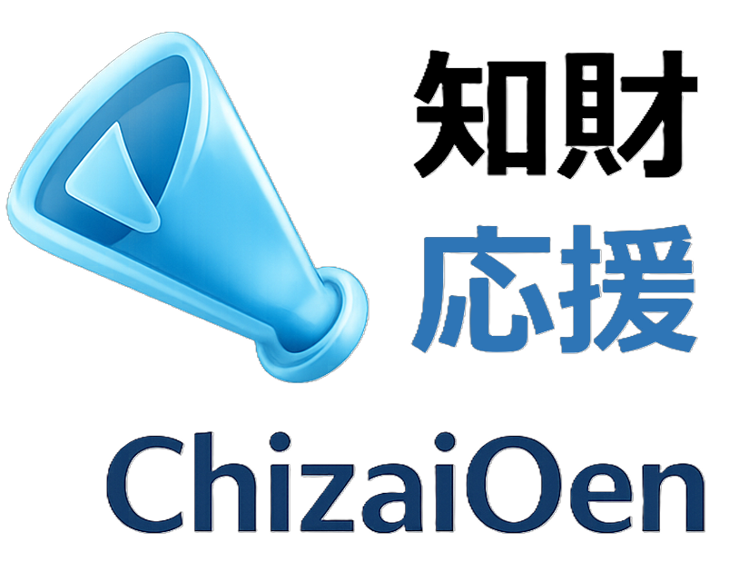知財応援